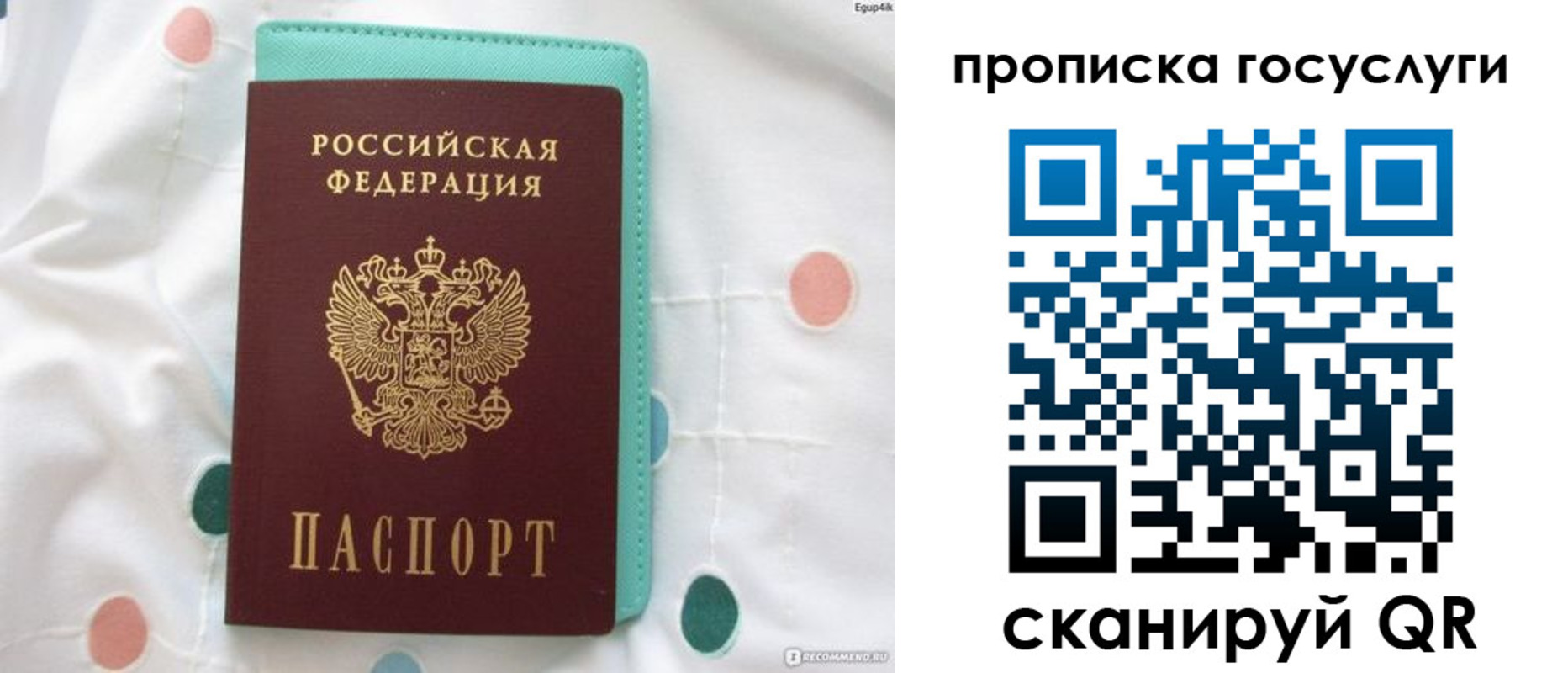 прописка для кредита в Энгельсе