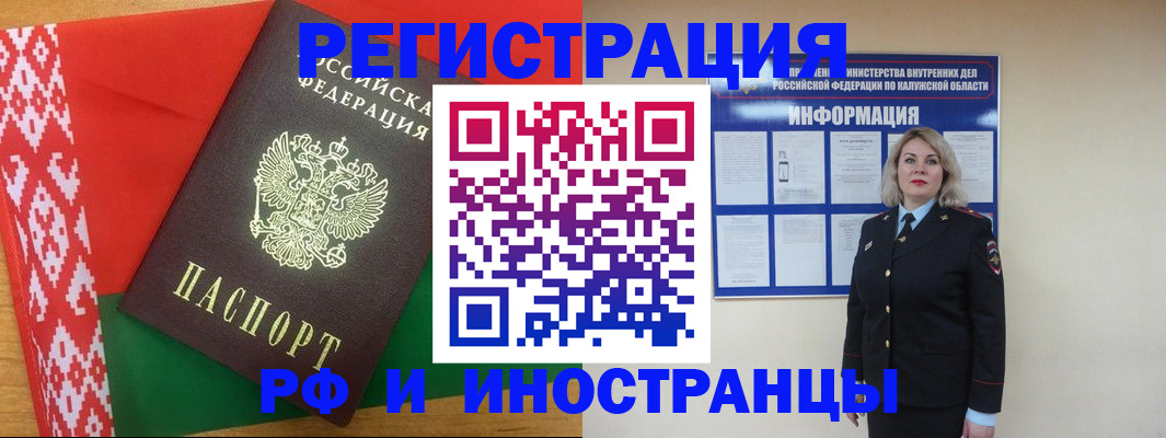 миграционный учет в Энгельсе