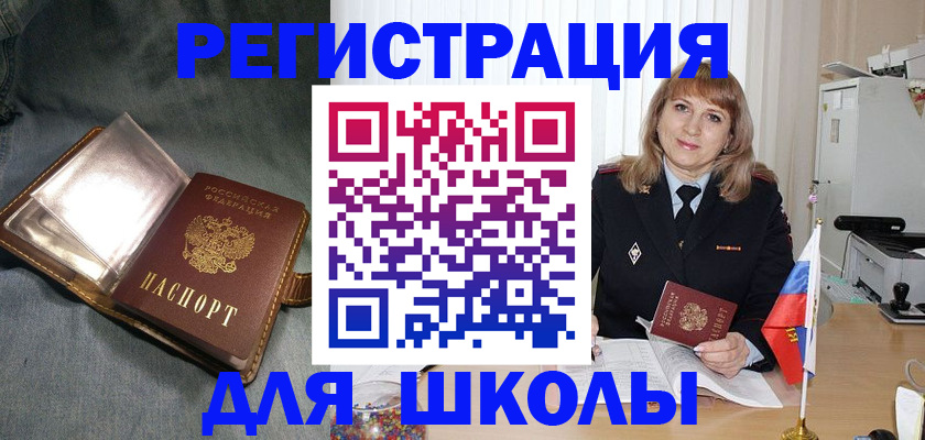 прописка штамп в Энгельсе