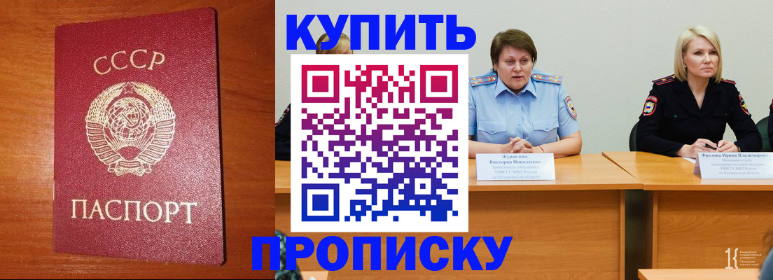 прописка иностранных граждан в Энгельсе